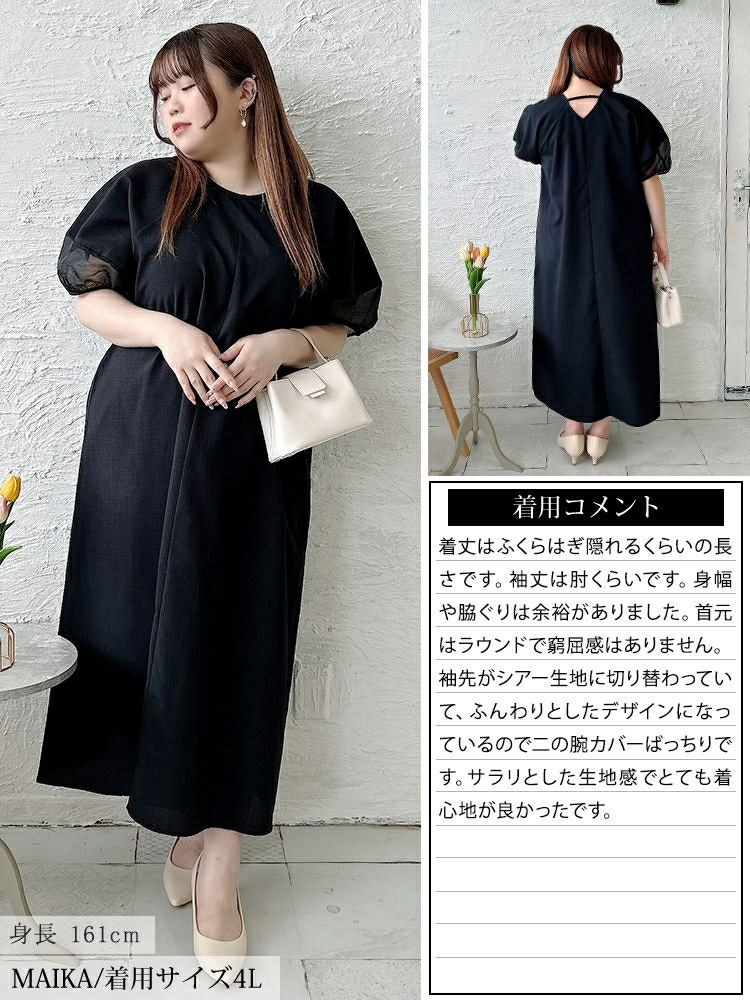 大きいサイズ レディース シアー切り替えパフスリーブ麻調ワンピース　plan-381008 【メール便可】
