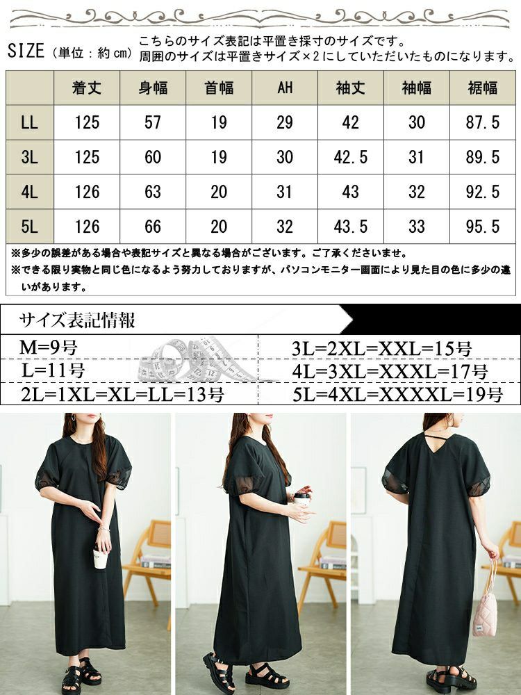 大きいサイズ レディース シアー切り替えパフスリーブ麻調ワンピース　plan-381008 【メール便可】