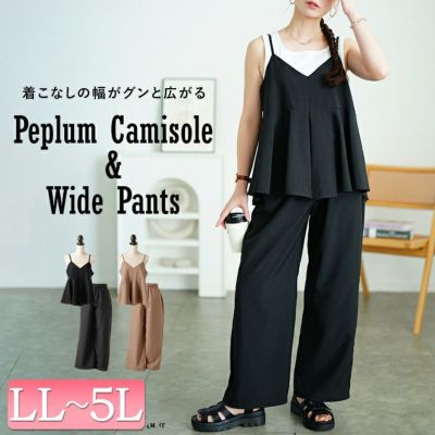 大きいサイズ レディース 麻調ペプラムキャミソール＆ワイドパンツ2点セット　plan-381010