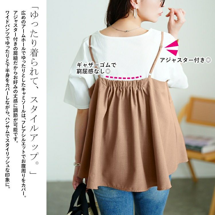 大きいサイズ レディース 麻調ペプラムキャミソール＆ワイドパンツ2点セット　plan-381010