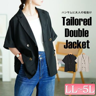 大きいサイズ レディース ダブルボタンオーバーサイズジャケット　plan-381012 【メール便可】