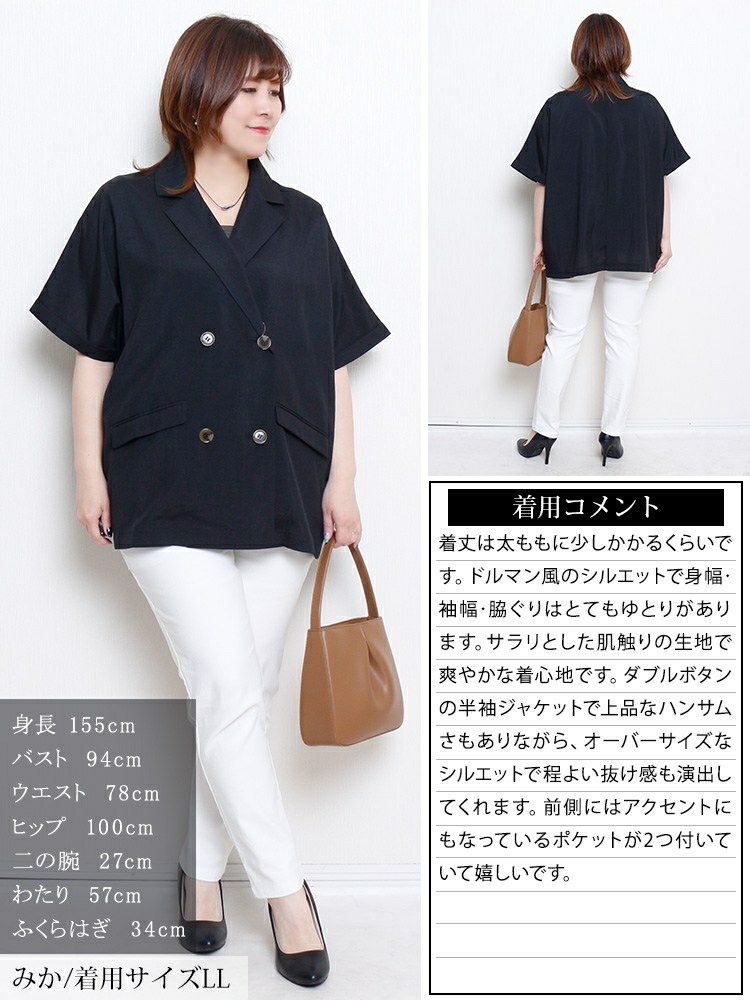 大きいサイズ レディース ダブルボタンオーバーサイズジャケット　plan-381012 【メール便可】