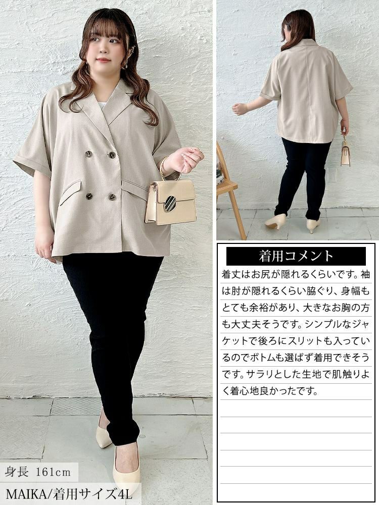 大きいサイズ レディース ダブルボタンオーバーサイズジャケット　plan-381012 【メール便可】