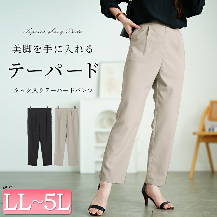 大きいサイズ レディース ウエストタックテーパードパンツ　plan-381013 【メール便可】
