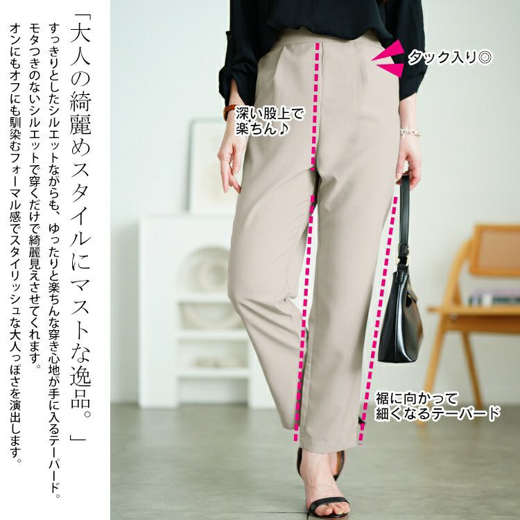 大きいサイズ レディース ウエストタックテーパードパンツ　plan-381013 【メール便可】