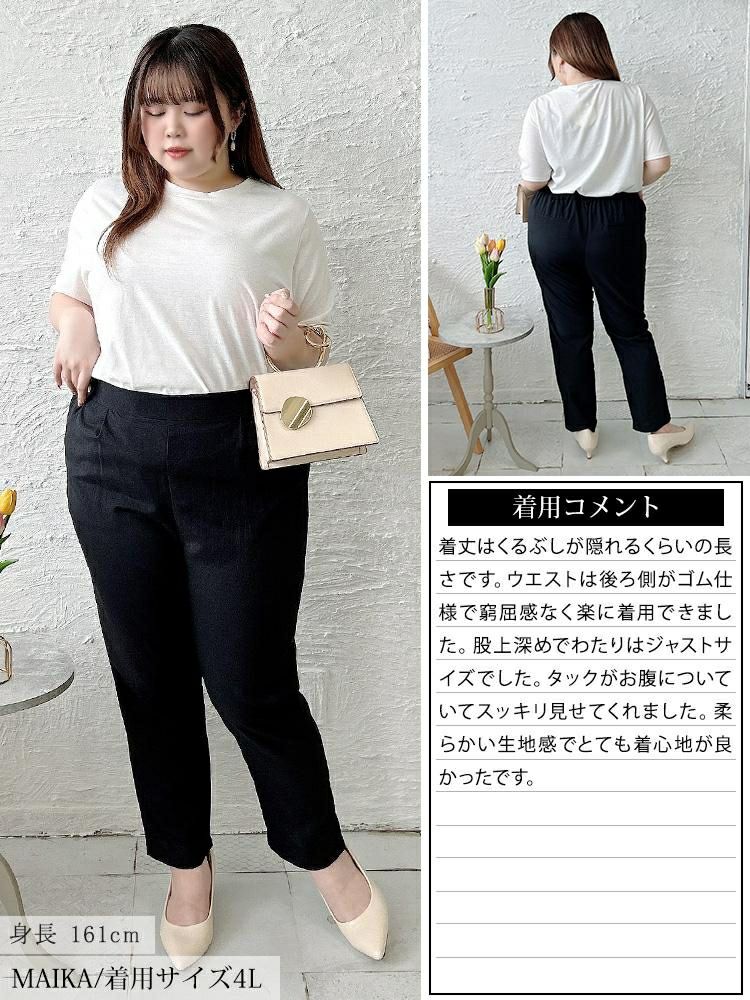 大きいサイズ レディース ウエストタックテーパードパンツ　plan-381013 【メール便可】