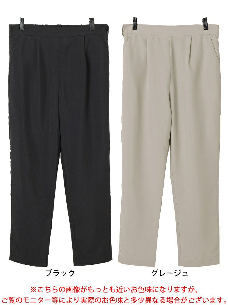 大きいサイズ レディース ウエストタックテーパードパンツ　plan-381013 【メール便可】