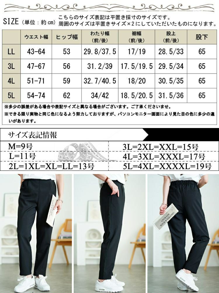 大きいサイズ レディース ウエストタックテーパードパンツ　plan-381013 【メール便可】