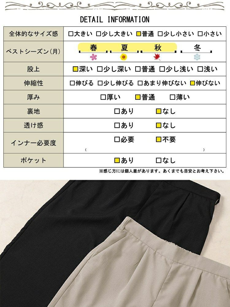 大きいサイズ レディース ウエストタックテーパードパンツ　plan-381013 【メール便可】