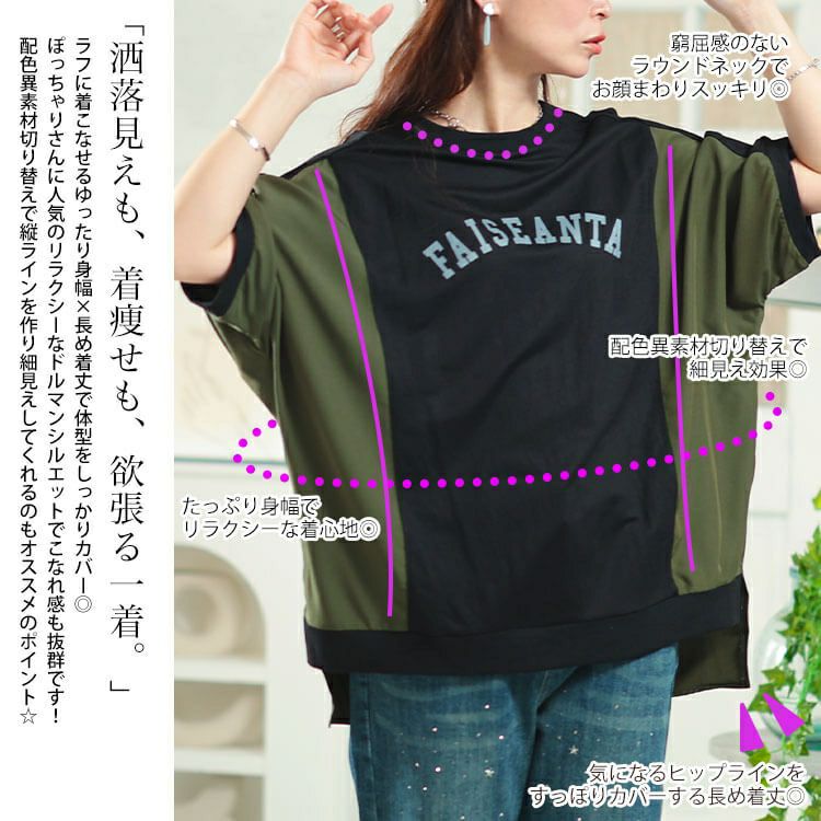 大きいサイズ レディース ナイロン配色切り替えロゴプルオーバー　plan-281089 【メール便可】