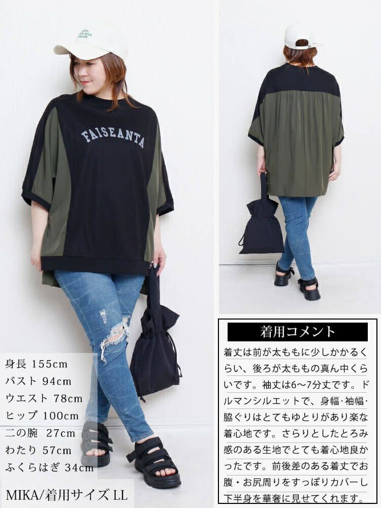 大きいサイズ レディース ナイロン配色切り替えロゴプルオーバー　plan-281089 【メール便可】