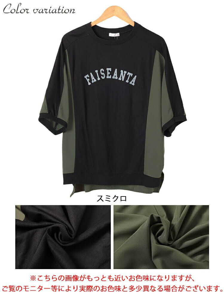 大きいサイズ レディース ナイロン配色切り替えロゴプルオーバー　plan-281089 【メール便可】