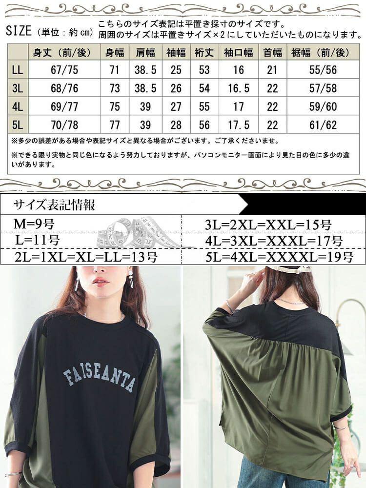 大きいサイズ レディース ナイロン配色切り替えロゴプルオーバー　plan-281089 【メール便可】