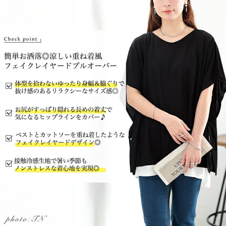 大きいサイズ レディース 接触冷感サイドリボン重ね着風チュニック　plan-281068 【メール便可】