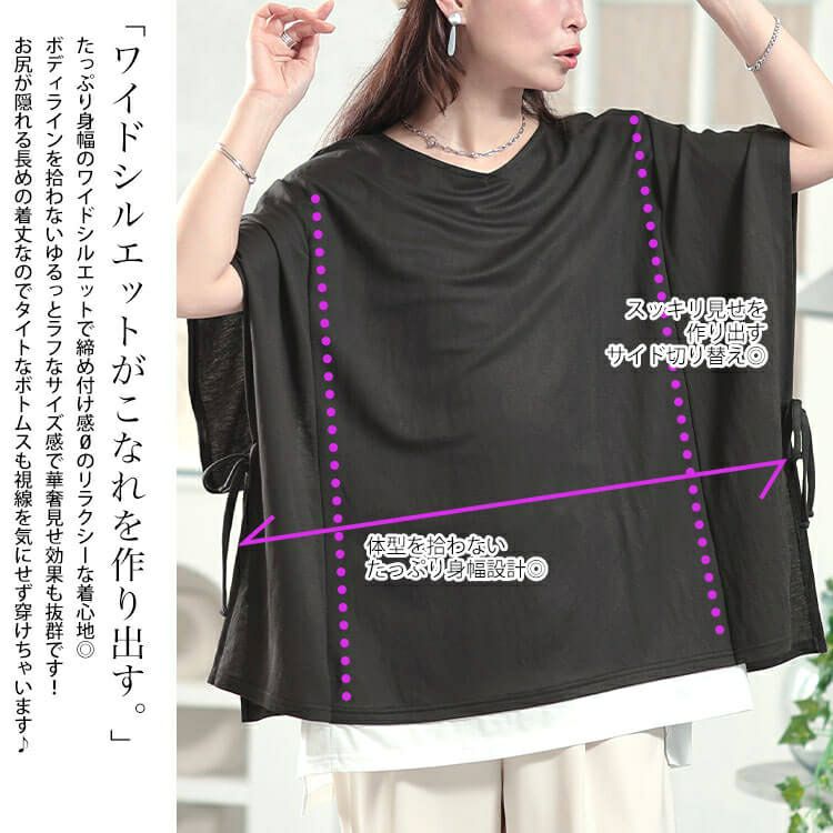 大きいサイズ レディース 接触冷感サイドリボン重ね着風チュニック　plan-281068 【メール便可】