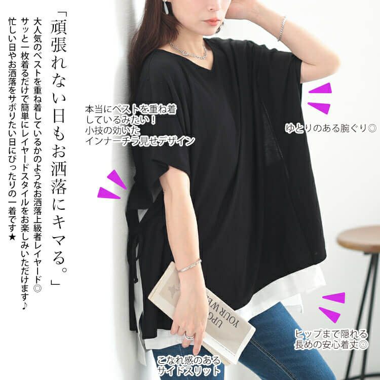 大きいサイズ レディース 接触冷感サイドリボン重ね着風チュニック　plan-281068 【メール便可】
