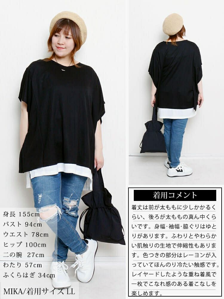大きいサイズ レディース 接触冷感サイドリボン重ね着風チュニック　plan-281068 【メール便可】