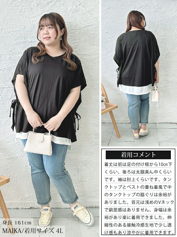 大きいサイズ レディース 接触冷感サイドリボン重ね着風チュニック　plan-281068 【メール便可】