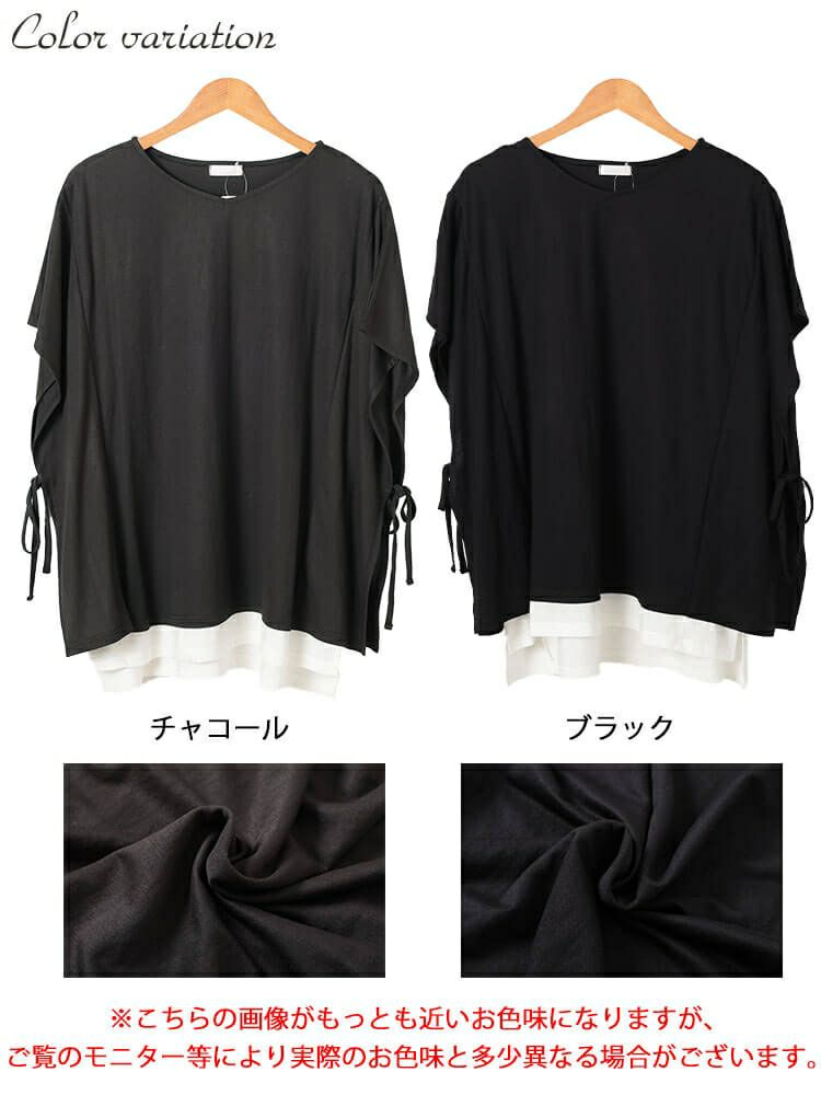 大きいサイズ レディース 接触冷感サイドリボン重ね着風チュニック　plan-281068 【メール便可】