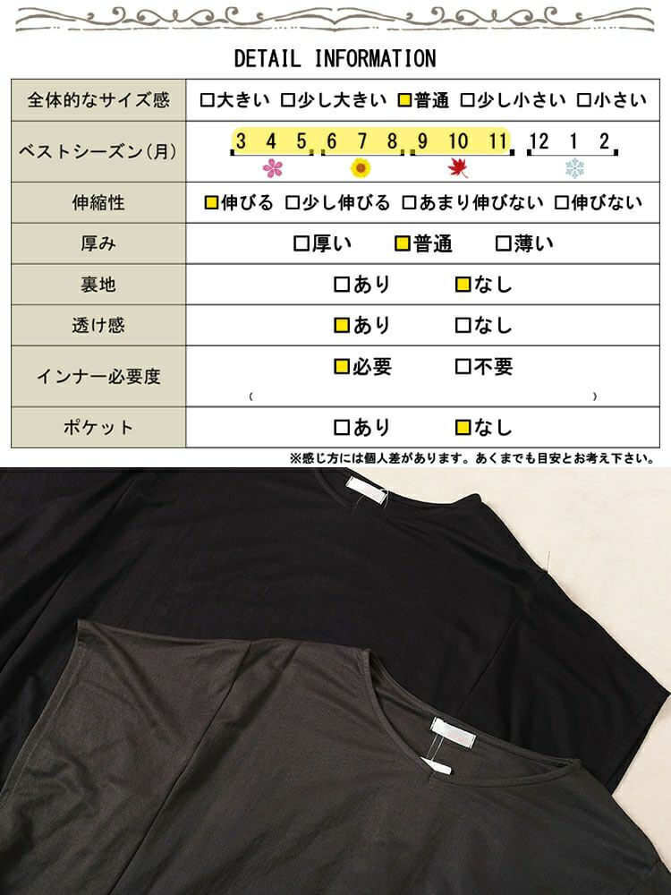 大きいサイズ レディース 接触冷感サイドリボン重ね着風チュニック　plan-281068 【メール便可】