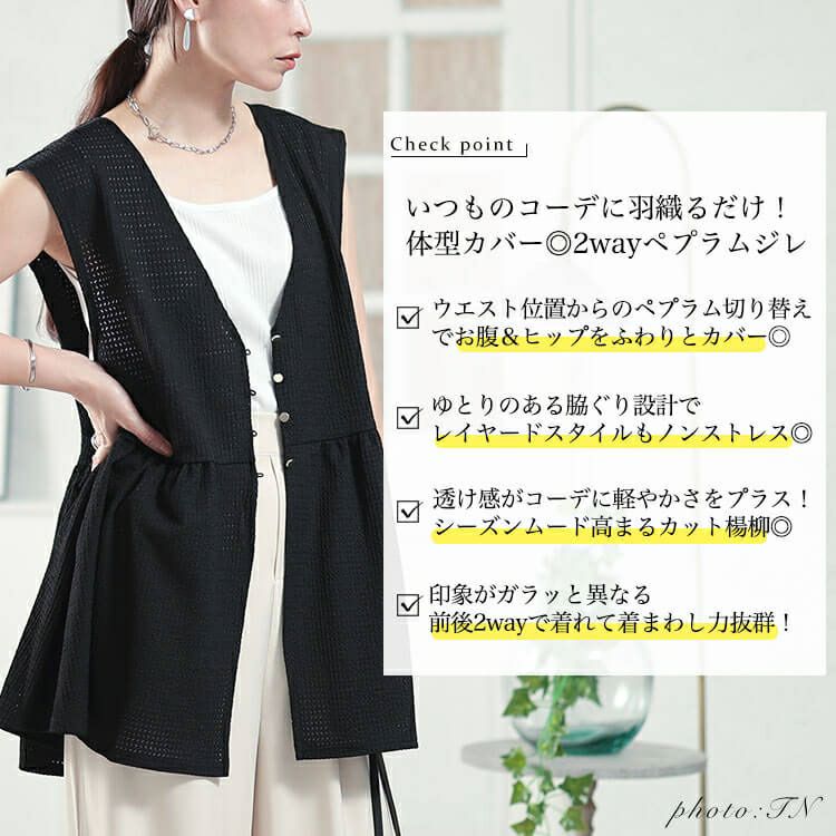 大きいサイズ レディース 前後2way楊柳ペプラムジレ　plan-281078 【メール便可】