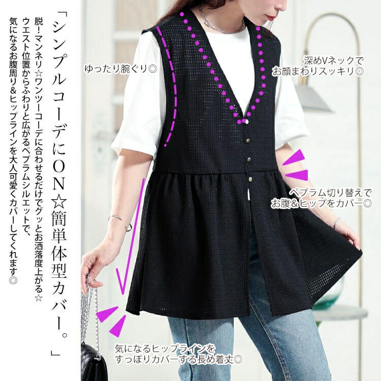 大きいサイズ レディース 前後2way楊柳ペプラムジレ　plan-281078 【メール便可】