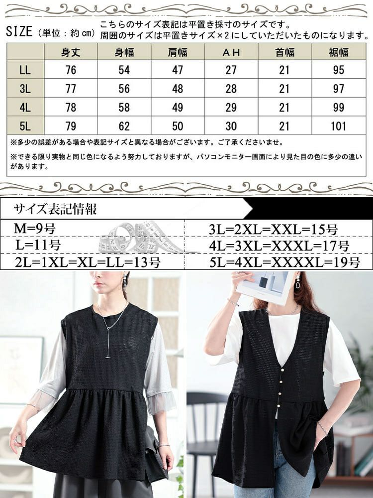 大きいサイズ レディース 前後2way楊柳ペプラムジレ　plan-281078 【メール便可】