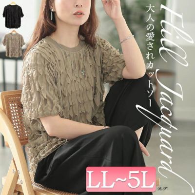 大きいサイズ レディース フリルジャガードプルオーバー　plan-281117 【メール便可】