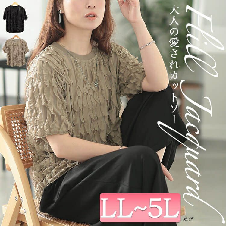 大きいサイズ レディース フリルジャガードプルオーバー　plan-281117 【メール便可】