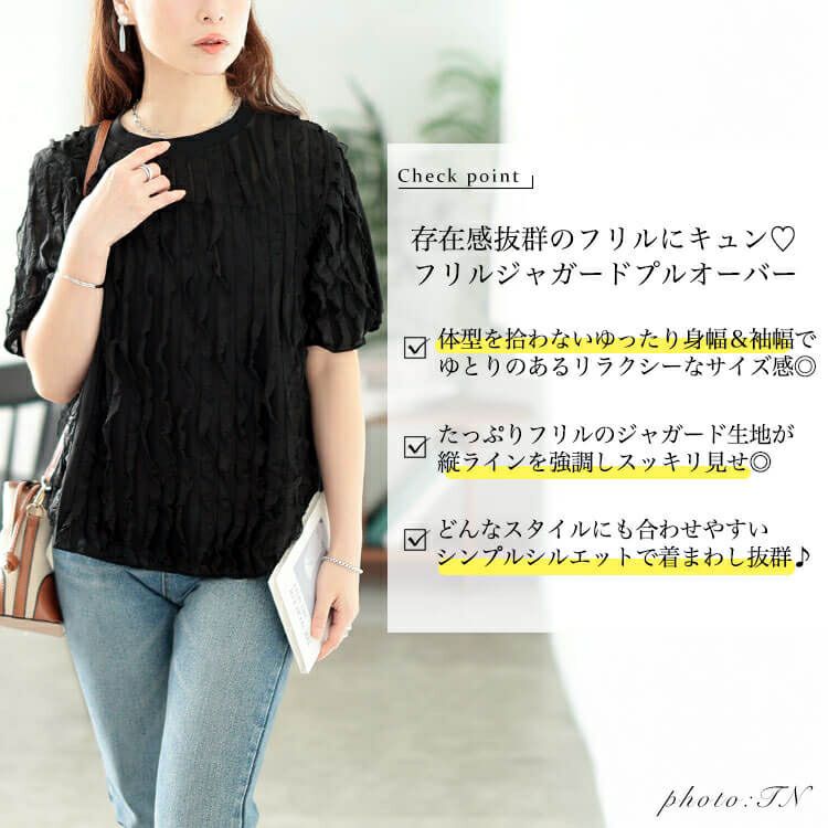 大きいサイズ レディース フリルジャガードプルオーバー　plan-281117 【メール便可】