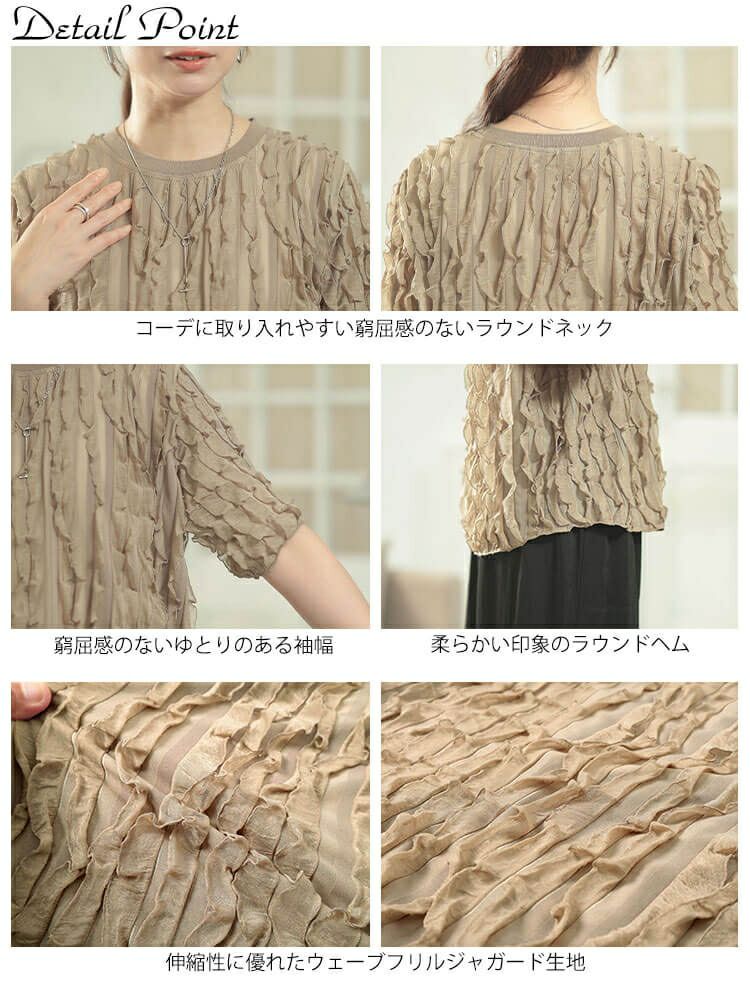 大きいサイズ レディース フリルジャガードプルオーバー　plan-281117 【メール便可】