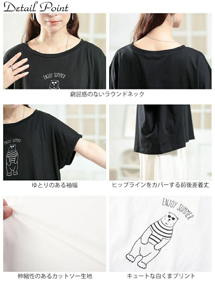 大きいサイズ レディース 接触冷感白くまプリントコットンTシャツ　plan-281524 【メール便可】