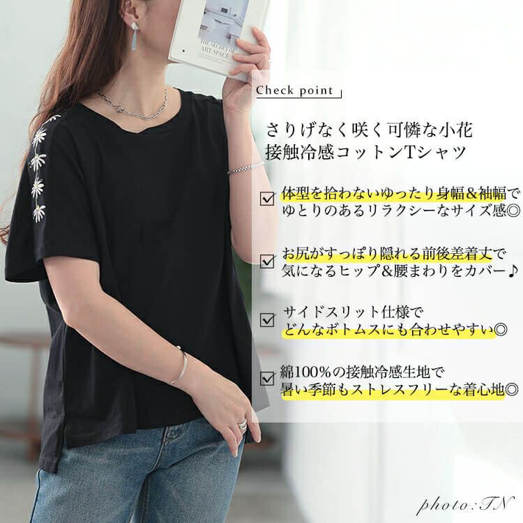 大きいサイズ レディース 接触冷感花柄スリーブコットンTシャツ　plan-281509 【メール便可】