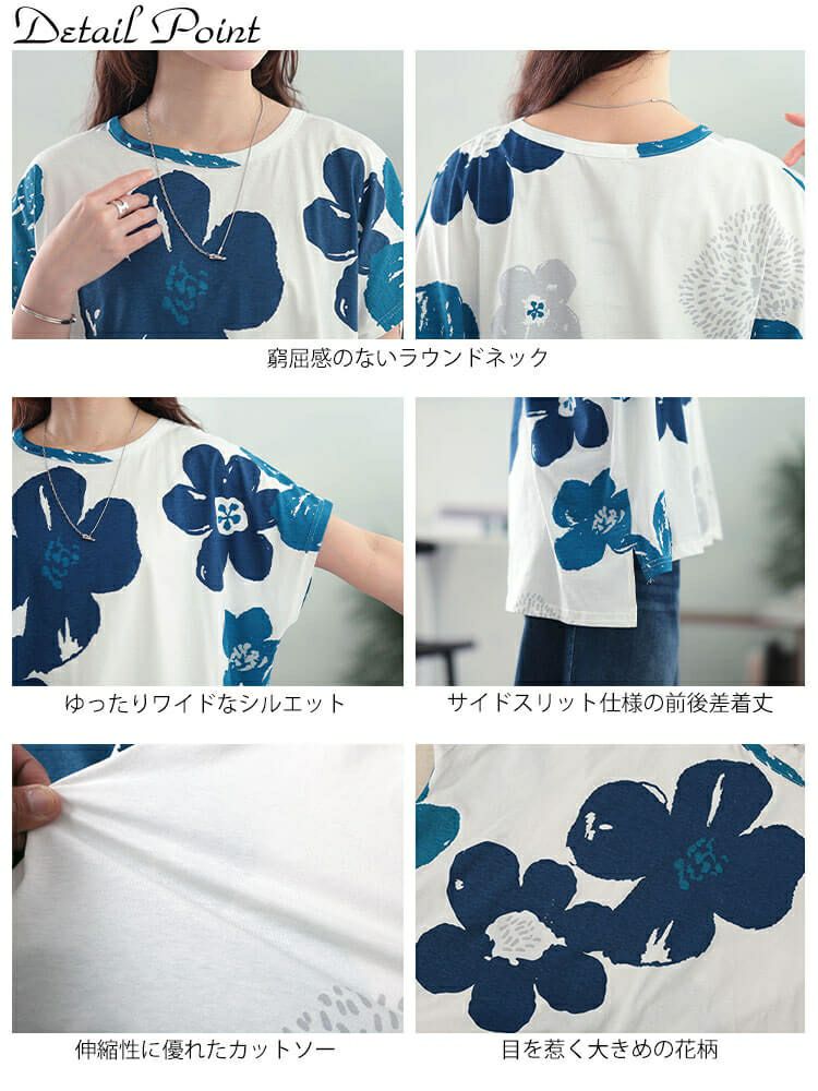 大きいサイズ レディース 接触冷感大花柄コットンTシャツ　plan-281513 【メール便可】