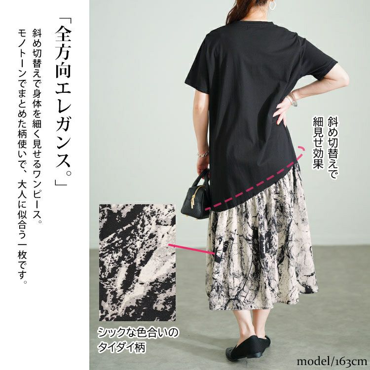 大きいサイズ レディース 異素材切替えVネックワンピース　goldy-1689【メール便可】