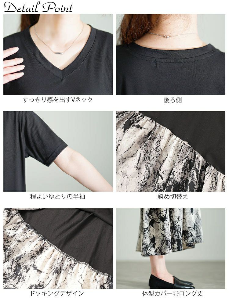 大きいサイズ レディース 異素材切替えVネックワンピース　goldy-1689【メール便可】