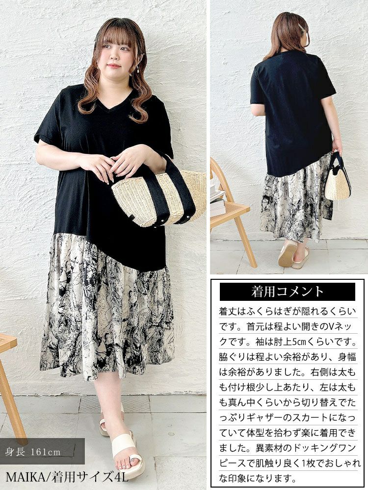 大きいサイズ レディース 異素材切替えVネックワンピース　goldy-1689【メール便可】