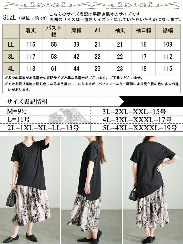 大きいサイズ レディース 異素材切替えVネックワンピース　goldy-1689【メール便可】