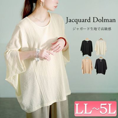 大きいサイズ レディース モモンガ風ジャガードドルマンカットソー　mncut-152333【メール便可】