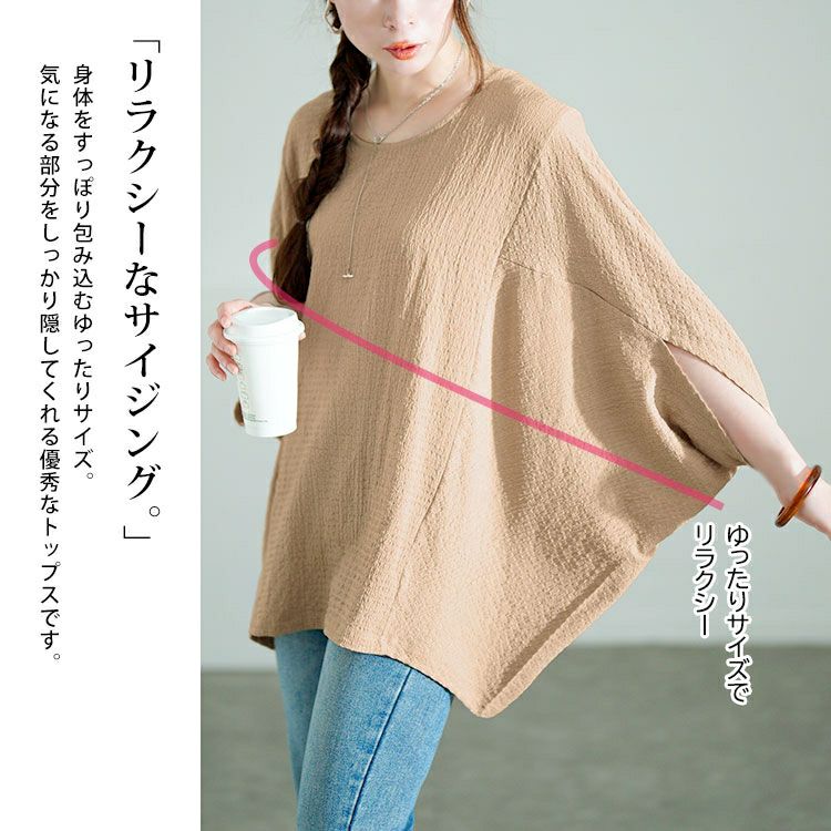 大きいサイズ レディース モモンガ風ジャガードドルマンカットソー　mncut-152333【メール便可】