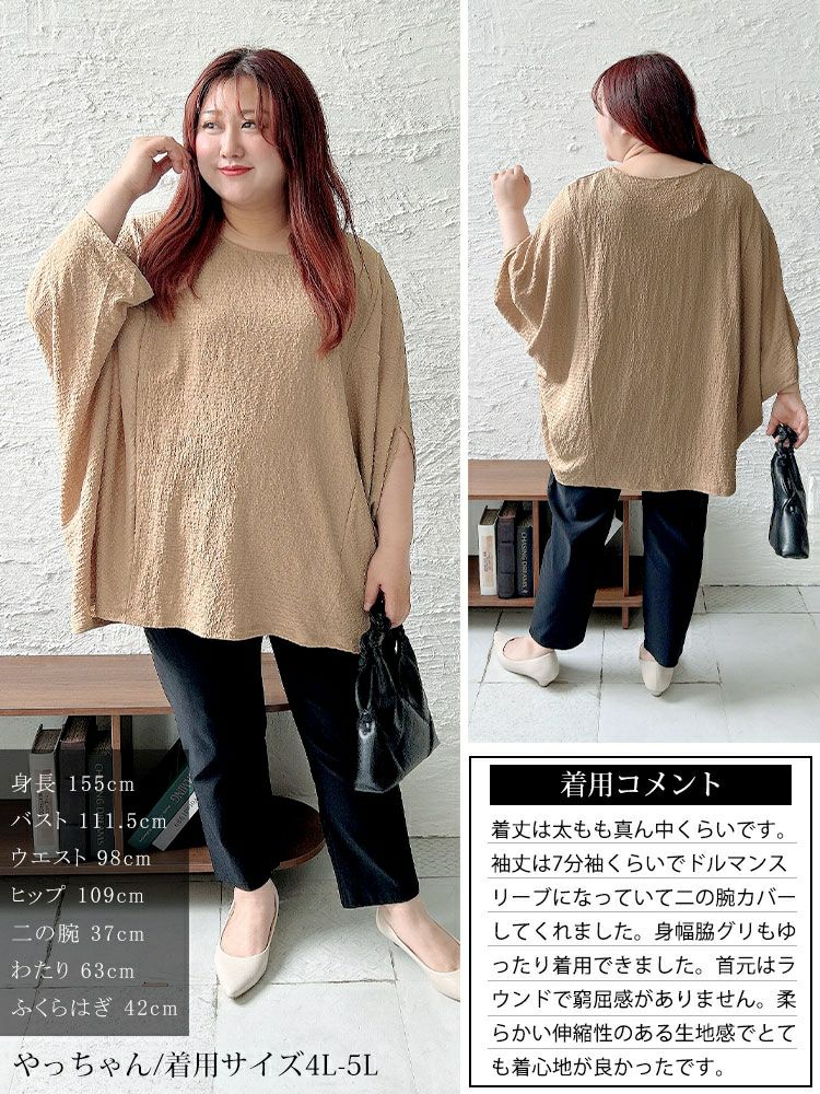 大きいサイズ レディース モモンガ風ジャガードドルマンカットソー　mncut-152333【メール便可】