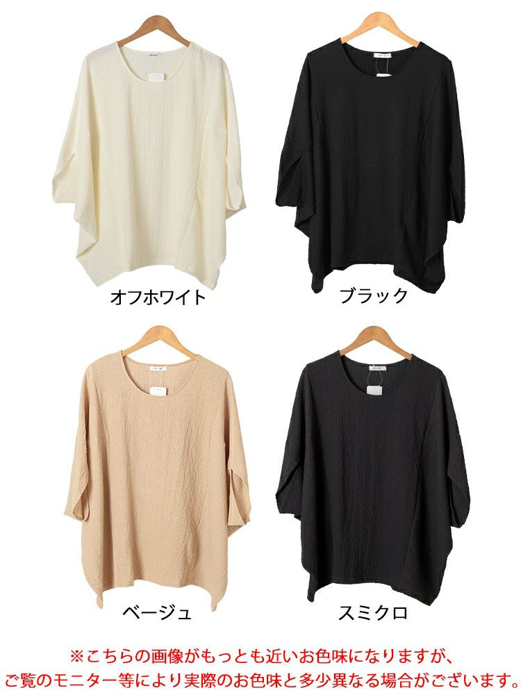 大きいサイズ レディース モモンガ風ジャガードドルマンカットソー　mncut-152333【メール便可】