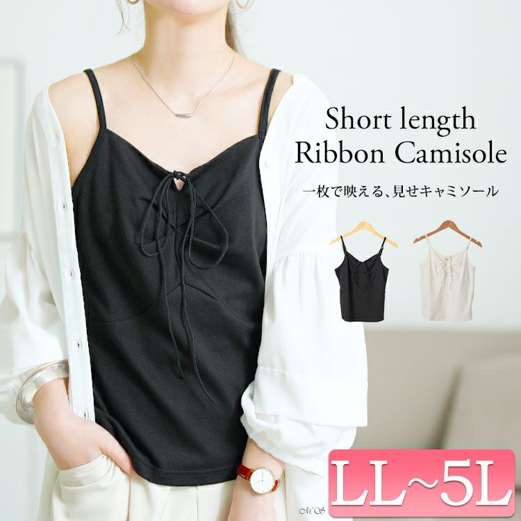 大きいサイズ レディース リボン紐キーネックキャミソール　goldy-1678【メール便可】