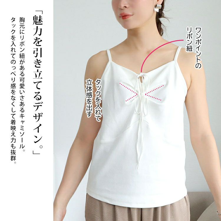 大きいサイズ レディース リボン紐キーネックキャミソール　goldy-1678【メール便可】