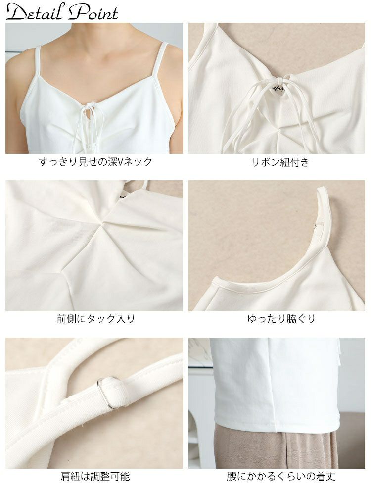 大きいサイズ レディース リボン紐キーネックキャミソール　goldy-1678【メール便可】