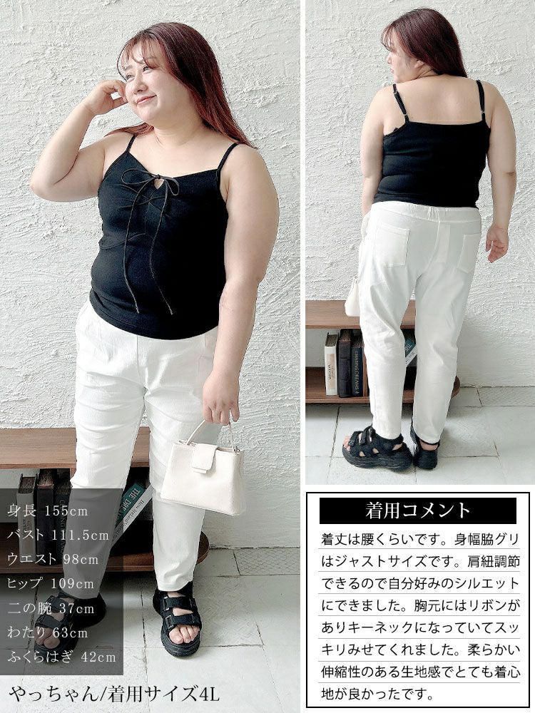 大きいサイズ レディース リボン紐キーネックキャミソール　goldy-1678【メール便可】