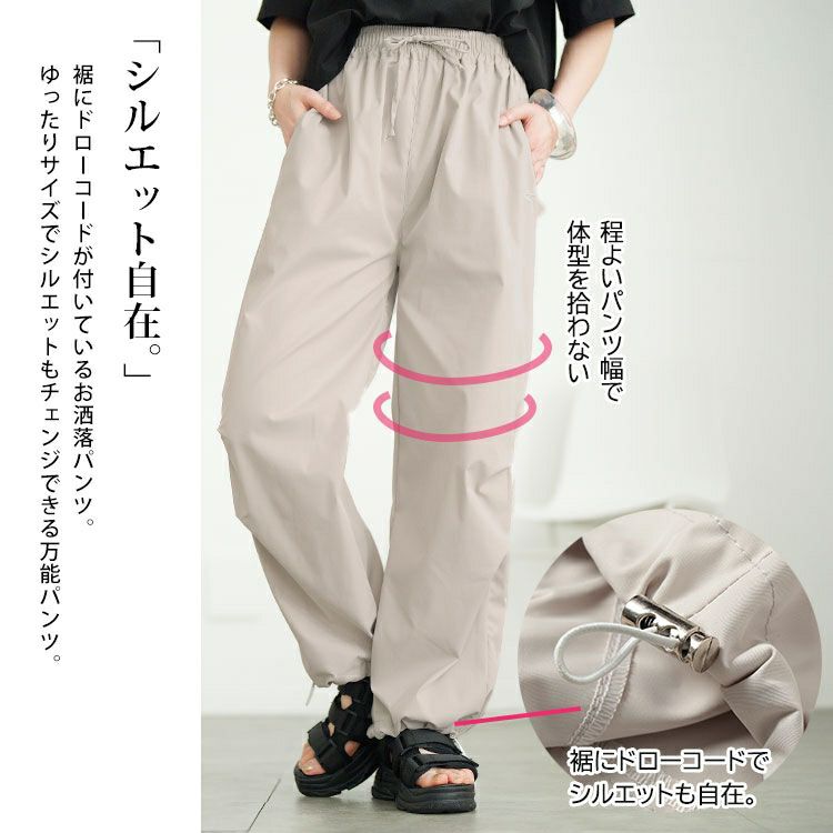 大きいサイズ レディース 裾ドローコードパラシュートパンツ　goldy-1668【メール便可】