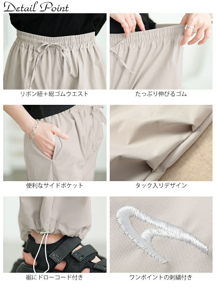 大きいサイズ レディース 裾ドローコードパラシュートパンツ goldy