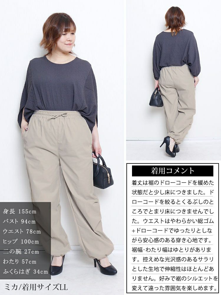 大きいサイズ レディース 裾ドローコードパラシュートパンツ　goldy-1668【メール便可】