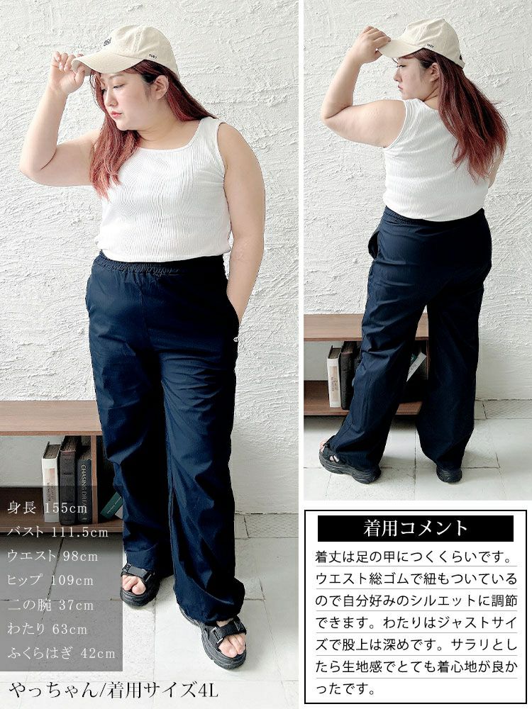 大きいサイズ レディース 裾ドローコードパラシュートパンツ　goldy-1668【メール便可】